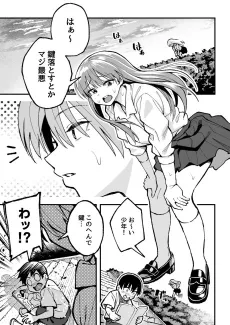 Michibata ni Ochiteru Ero Hon Yonderu Shounen to Gal cover