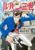 Lupin III: ITALIANO cover
