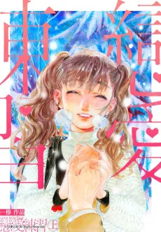 Lianai Lianxi cover