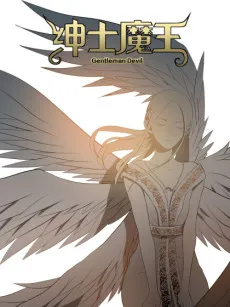Shenshi Mowang cover
