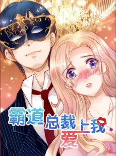 Romance With My Boss cover