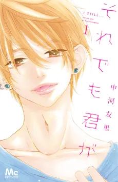 Soredemo Kimi ga cover