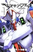 Captain Earth cover