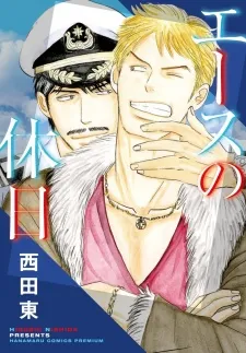 Ace no Kyuujitsu cover