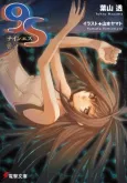 9S cover