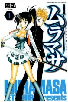 Muramasa cover