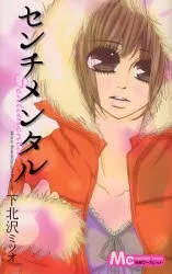 Sentimental cover