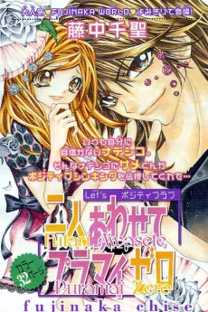 Futari Awasete Puramai Zero cover