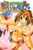 Happiness! cover