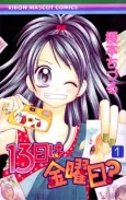 13-nichi wa Kinyoubi? cover