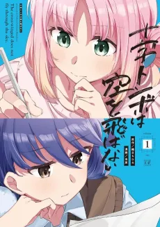 Juuji Tonbo wa Sora wo Tobanai cover