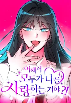 Why Does Everyone Love Me?! cover