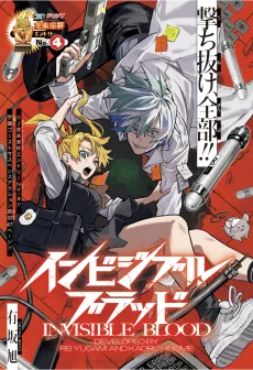 Invisible Blood cover