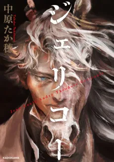 Géricault cover