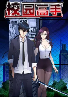 Campus Master cover