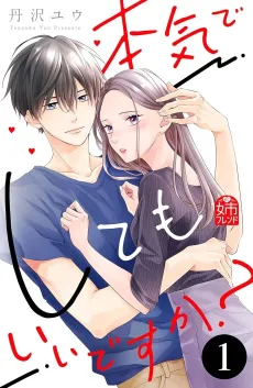 Honki de Shitemo Iidesuka? cover