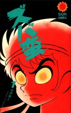 Zubaban cover