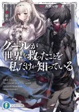 Only I Know the Ghoul Saved the World cover