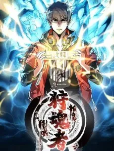 Soul Hunter: Ghost Chronicles cover
