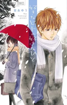 Suki na Hito no Suki na Hito cover