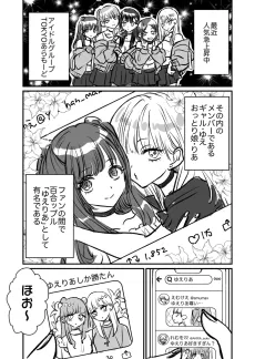 Business Yuri Idol cover