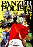 Panzerpolis 1935 cover