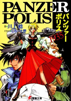 Panzerpolis 1935 cover