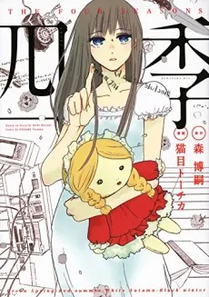 Shiki cover