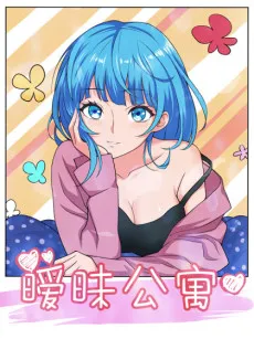 Aimei Gongyu cover