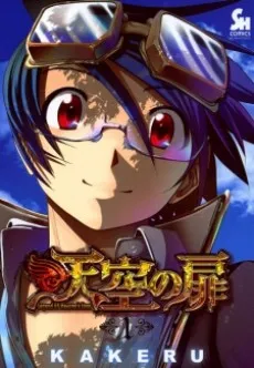 Legend Of Heaven's Door cover