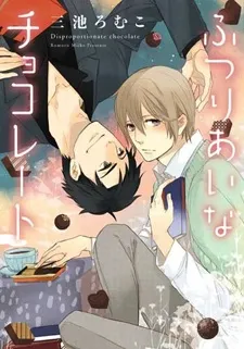 Futsuriai na Chocolate cover