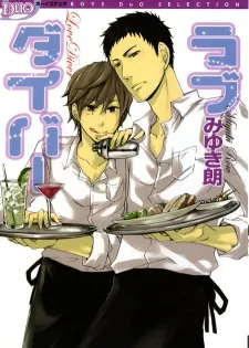 Love Diver cover