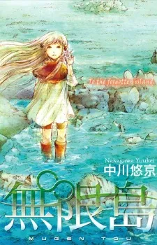 Infinite Island cover