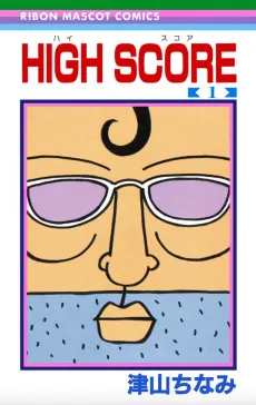 High Score cover
