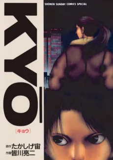 Kyo cover