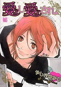 Aishi Aisare. cover