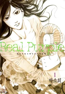 Real Purple cover