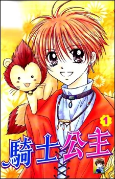 Knight Princess cover