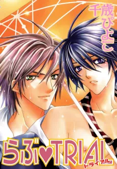 Love Trial cover