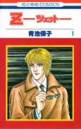 Z cover