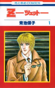 Z cover