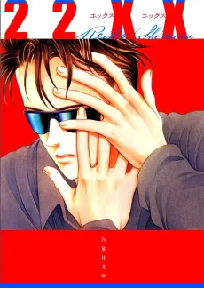 22XX cover