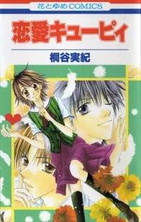 Love Cupid cover