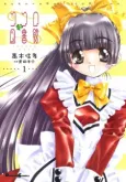 Kokoro Toshokan cover
