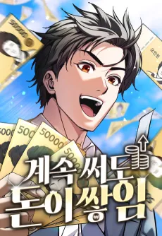 Gyesok Sseodo Doni Ssaim cover