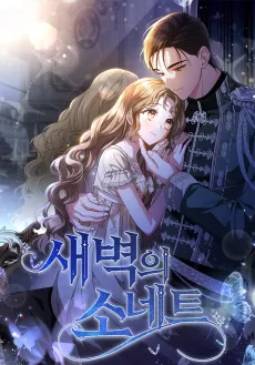 Saebyeogui Sonnet cover