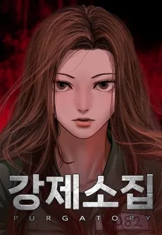 Gangjesojip cover