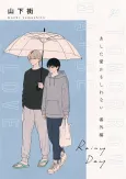 Rainy Day cover