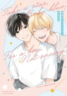 Muteki no Baby Blue cover