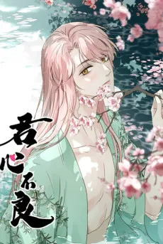 Jun Xin Buliang cover